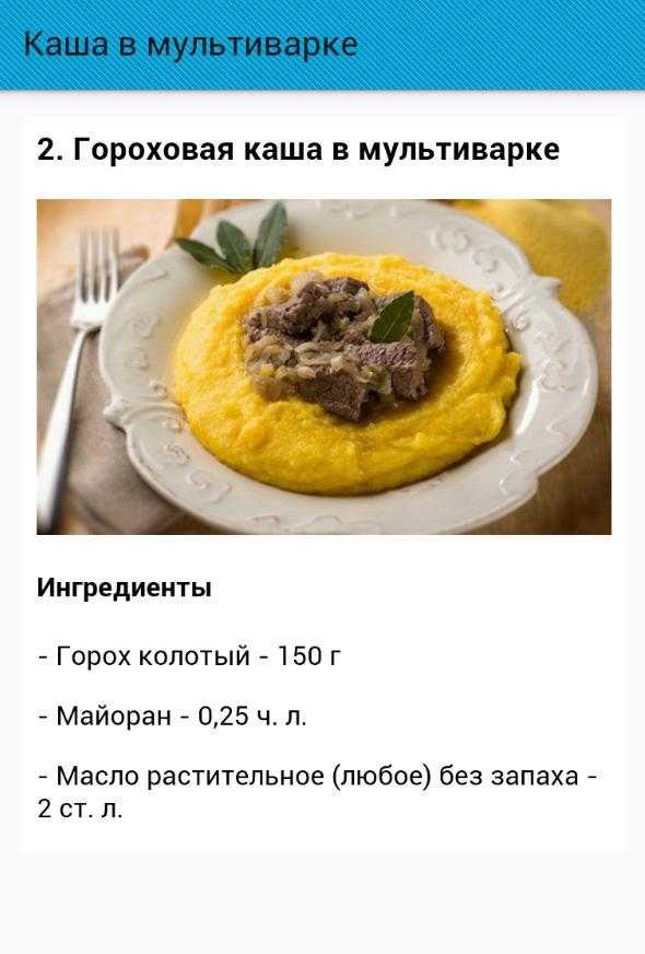 Сколько варится горох в супе без замачивания