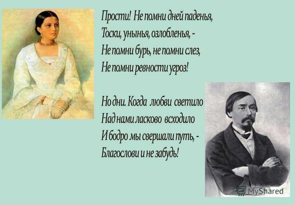 «ты всегда хороша несравненно…» н. некрасов