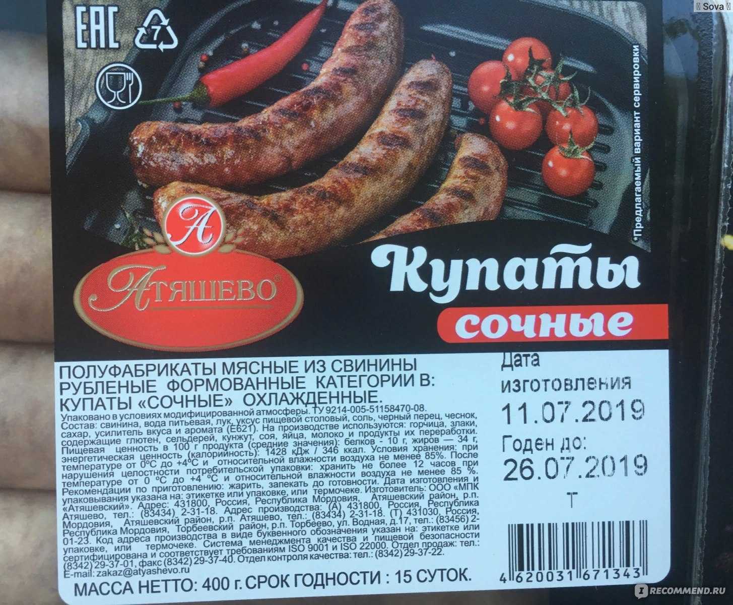 Сколько весит одна купата: все секреты раскрыты