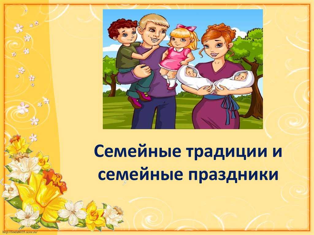 Семейные новогодние традиции: интересные идеи