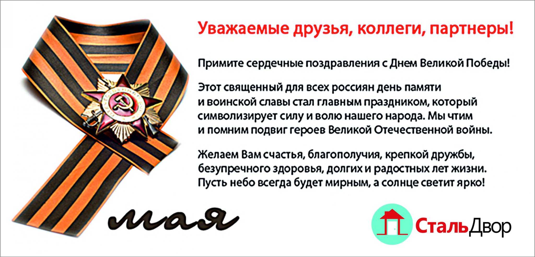 Стихи о победе в великой отечественной войне для конкурса чтецов