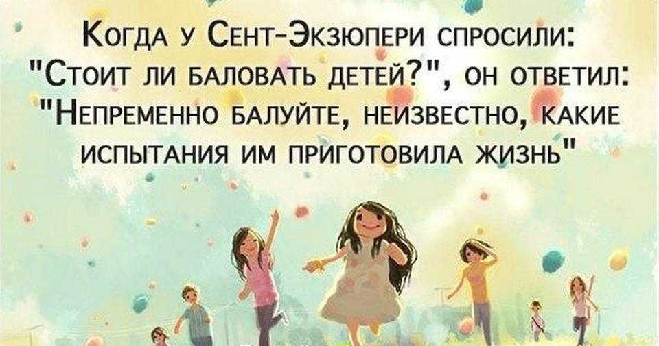 Красивые цитаты про детей со смыслом — жизненные статусы