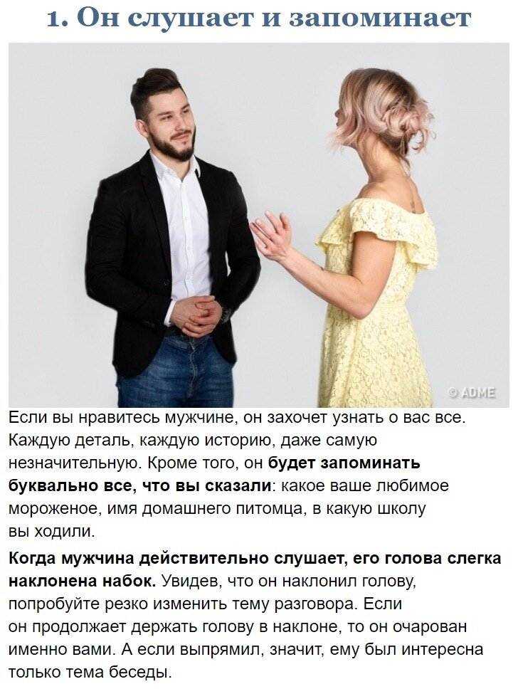 Как понять, любит ли тебя мужчина или просто использует?
