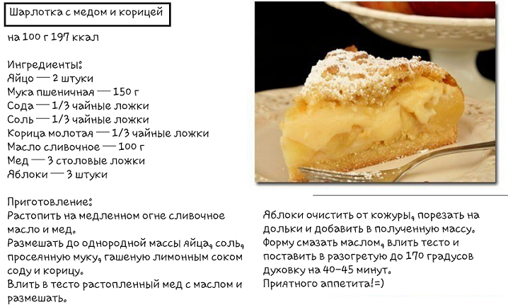 Идеальная шарлотка: много яблок и мало теста