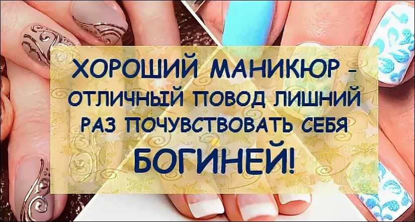 Маникюр с надписями 2024: стильный дизайн +140 фото