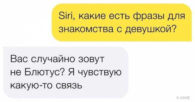 Свыше 100 оригинальных фраз для знакомства с девушками