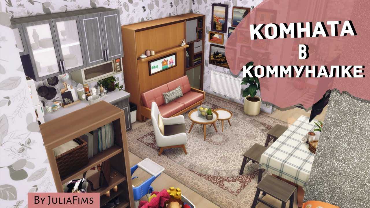 Где найти режим покупки в sims 4 – подробная инструкция