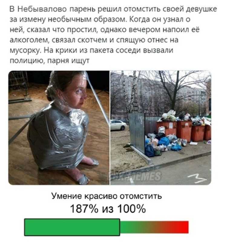Как отомстить любовнику, который тебя использовал
