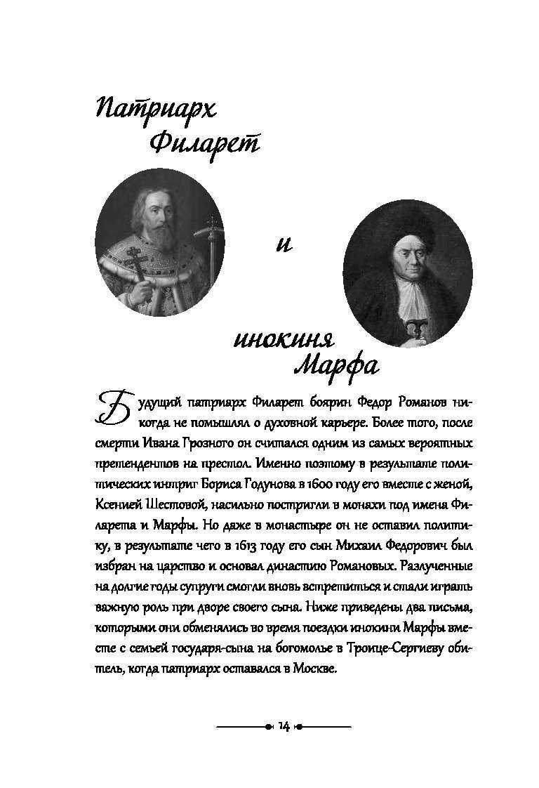 Peopleinside (людиизнутри): любовные письма великих людей.