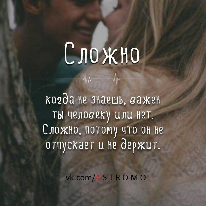 100 красивых и грустных цитат о любви со смыслом