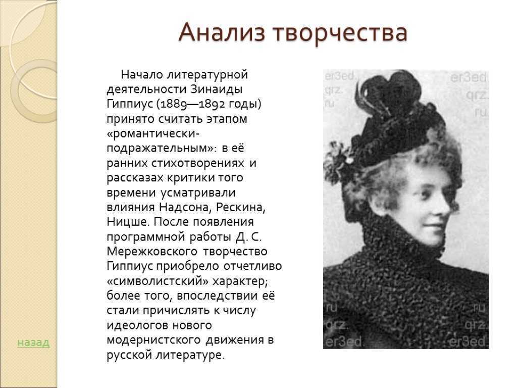 Приглашаем вас насладиться лучшими стихотворениями о любви поэтессы Зинаиды Гиппиус