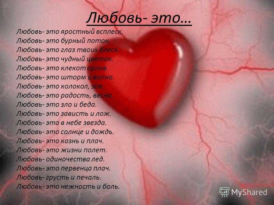 Слова любви любимой женщине своими словами