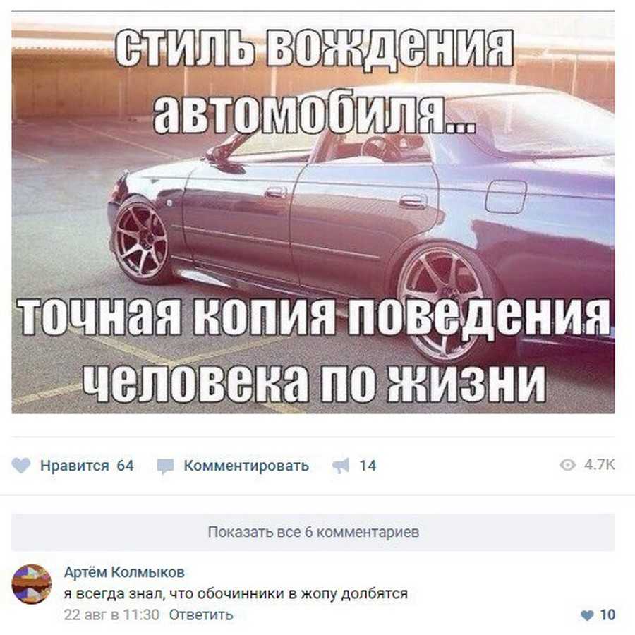 Драйвовый статус про машины | lovetrue.ru