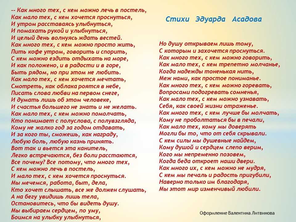 Эдуард асадов. стихи о любви самые лучшие