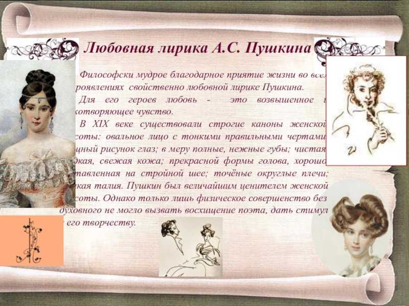 Александр пушкин, лучшие стихи, песни, поэмы, сказки, трагедии, биография, фотогалерея, статьи о нём, аудиофайлы