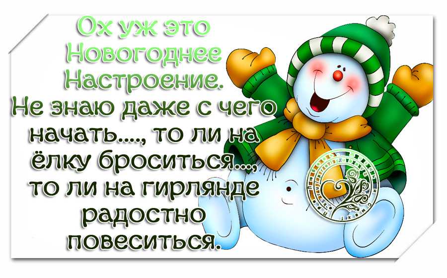 Выберите прикольные цитаты и статусы про Старый Новый год которые будут радовать вас и ваших друзей на вашей странице в соц сетях