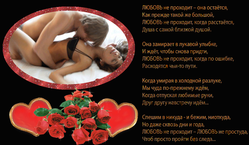 Чувственные стихи мужчине