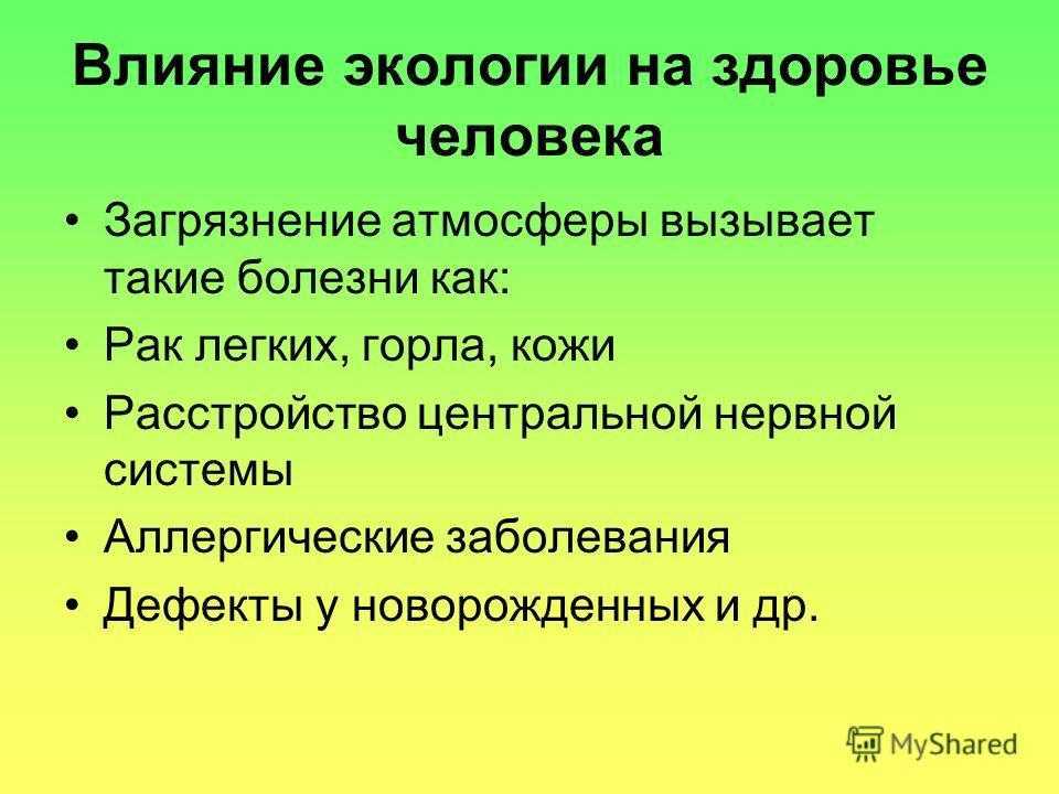 Вслед за модными брендами на защиту экологии встает и бьюти индустрия используя натуральные компоненты создавая биоразлагаемую упаковку и уменьшая свой углеродный след Фото unsplash com После того как стало понятно что фэшн индустрия