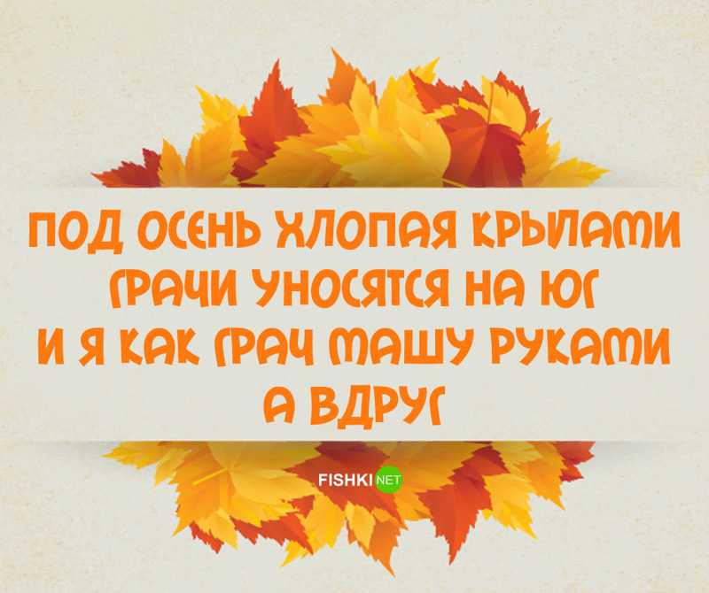Лучшие грустные статусы про осень. красивые статусы про осень посты про осеннее настроение