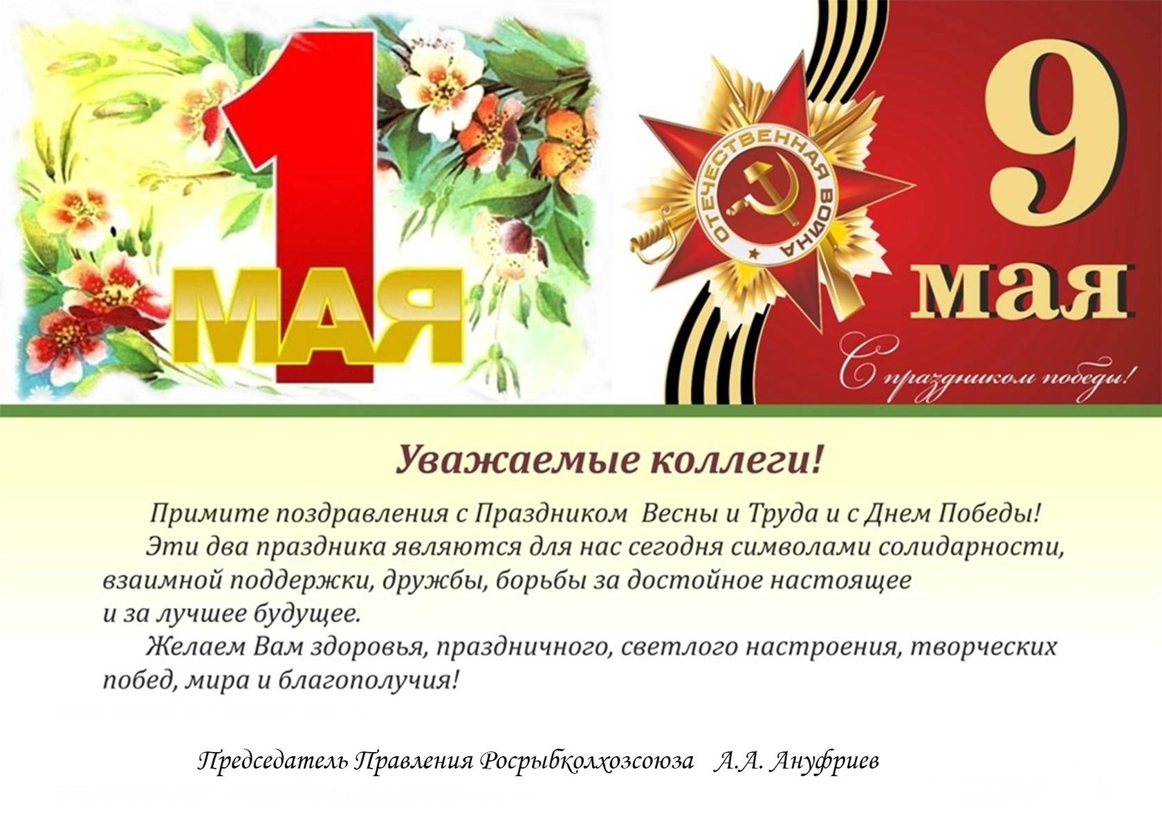 Цитаты про майские праздники - pozdravih.ru - все о праздниках и празднованиях