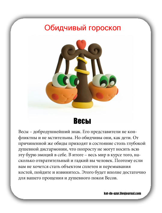 Самый обидчивый знак зодиака среди мужчин и женщин: злопамятные и мстительные, рейтинг долго вынашивающих план мести
