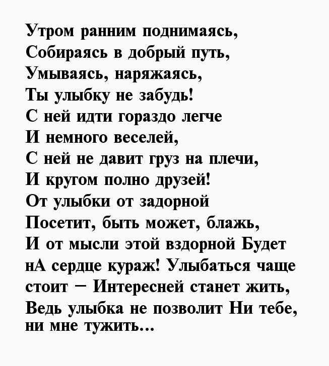 Прикольные пожелания с днем улыбки  ~