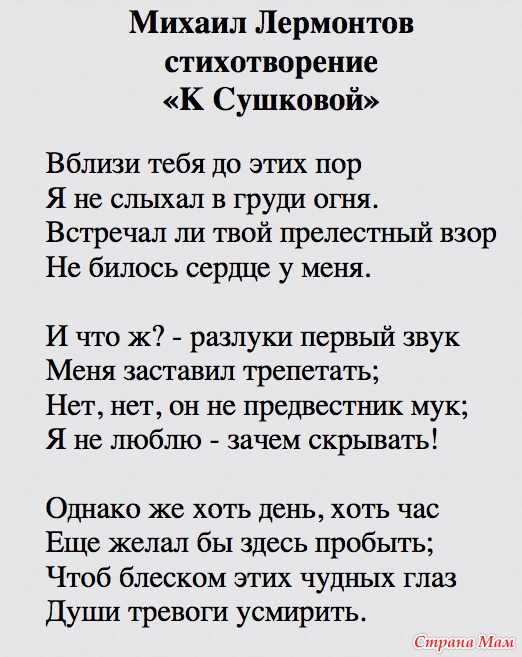 Стихи про любовь до слез короткие и красивые девушке, мужчине на расстоянии, известных поэтов