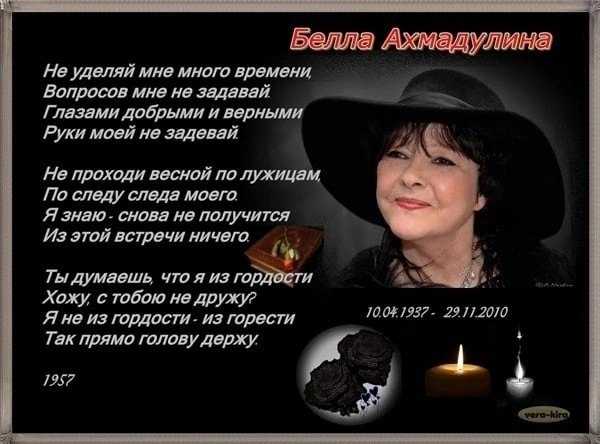Белла ахмадулина «зимняя замкнутость», «из глубины моих невзгод»