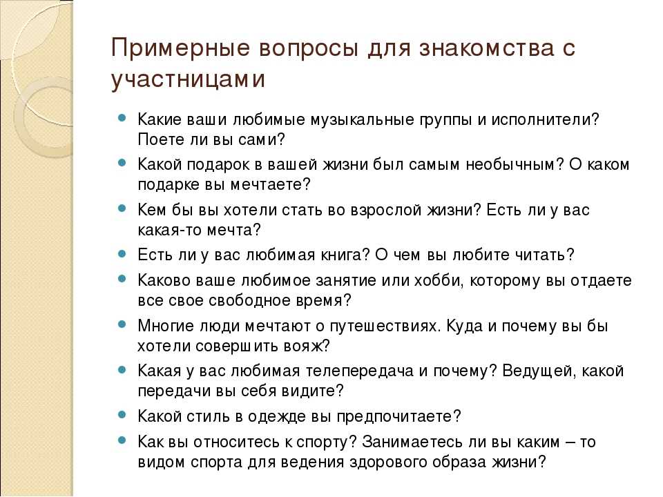 Как правильно разговаривать с мужчиной: психология общения с парнем