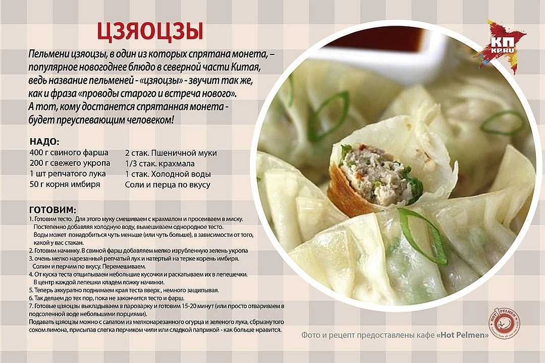 Вкусные пельмени с говядиной в домашних условиях — 6 рецептов из говяжьего фарша