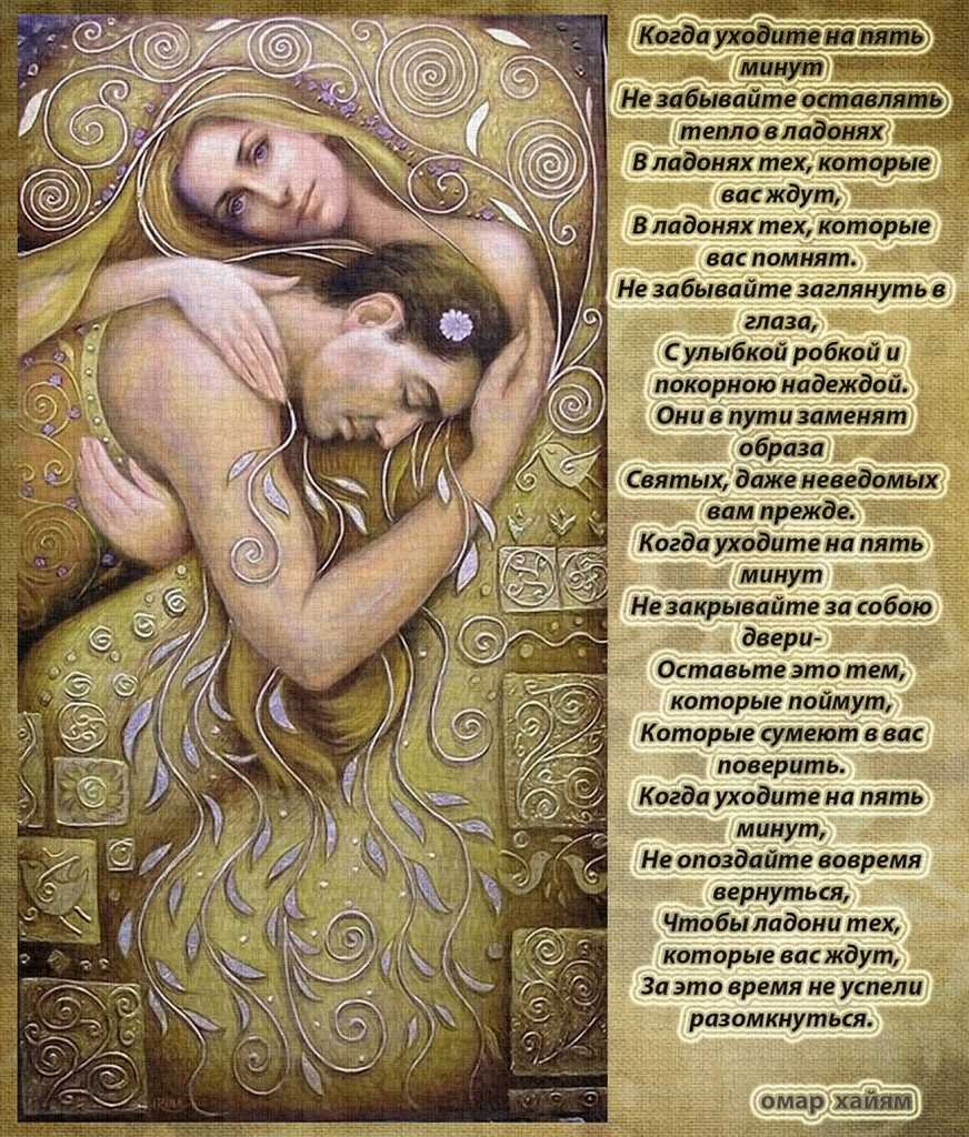 Рубаи (хайям омар) - слушать аудиокнигу онлайн