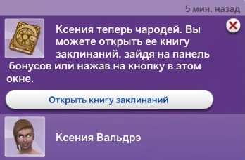Как стать ведьмой в симс 4 и вступить в битву с модами феи против ведьм