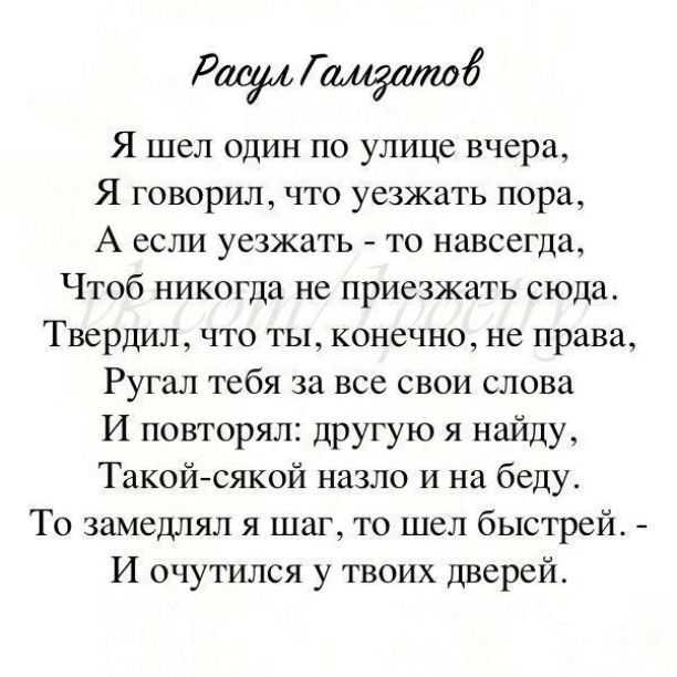 Расул гамзатов