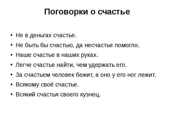 А счастье это купить обои   Иметь семью запастись терпеньем А счастье это на кухне двое Пьют чай и мажут на хлеб варенье Прочитайте стих о любви А счастье это купить обои