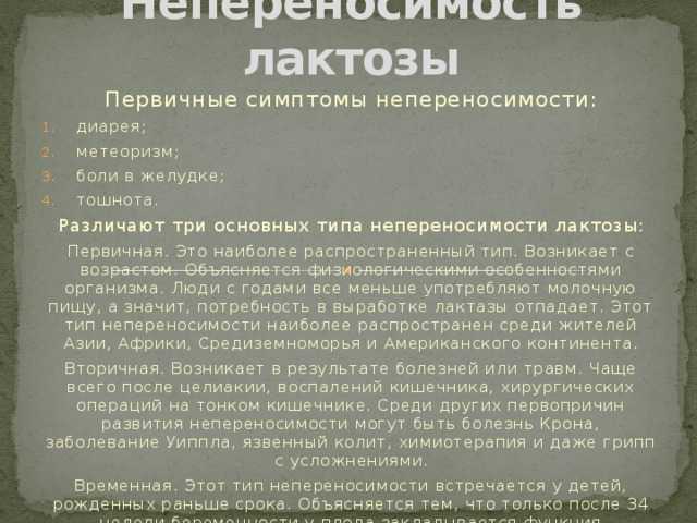 Совместимость продуктов питания при одновременном употреблении