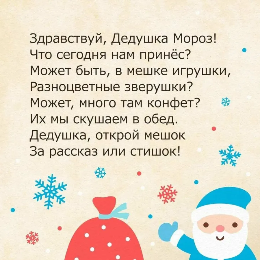 Легкие стихи для деток-дошкольников на новый год 2022: ваш ребенок точно не забудет их на утреннике