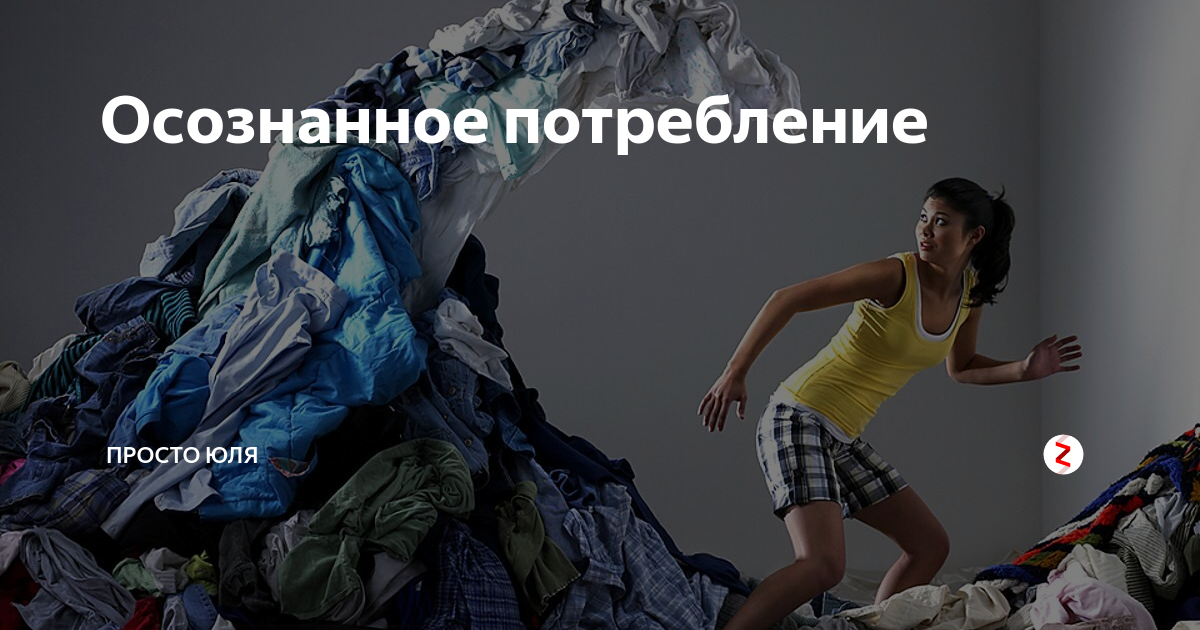 Как ответственное потребление меняет рынок люкса | rusbase