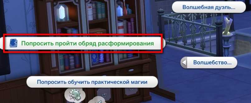 The sims 4: realm of magic – подробный гайд по dlc. симс 4 мир магии - m-game