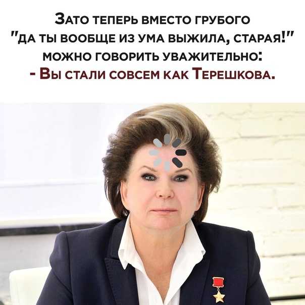 Смешно! похоже я выжила из ума.