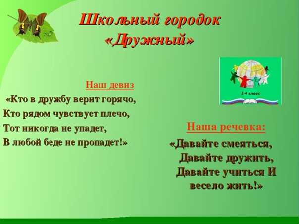 Школьная забава: веселые прозвища для школы