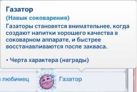 Как вырастить жвачное растение в симс 4