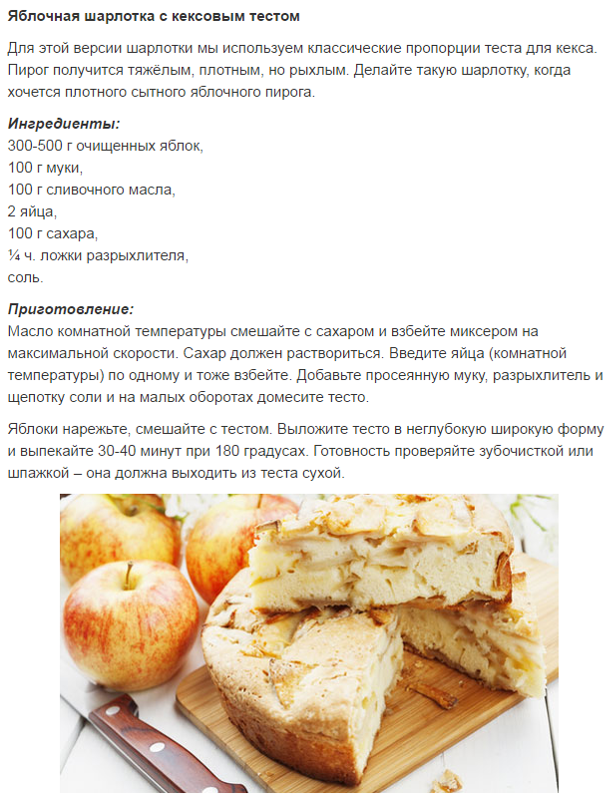 Самая вкусная шарлотка с яблоками: топ-10 лучших простых рецептов в духовке и мультиварке