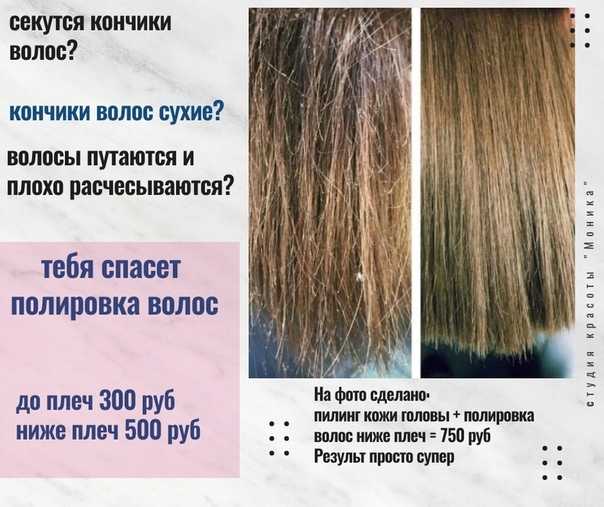 Почему волосы на голове у женщин секутся и ломаются, и что с этим делать