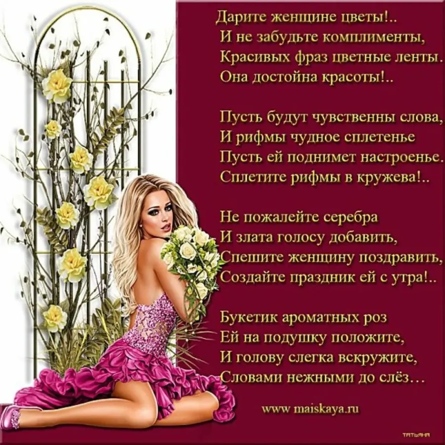 Как привлечь девушку словами: 13 шагов