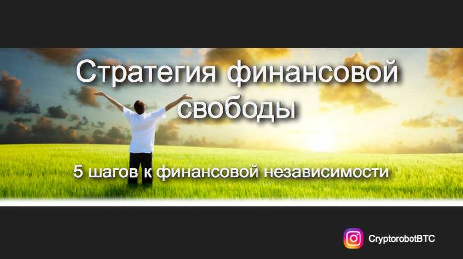 «сначала заплати себе»: советы эксперта цб по эффективному накоплению денег | банки.ру