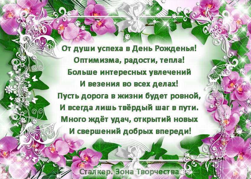 Поздравления с днем рождения любимой девушке