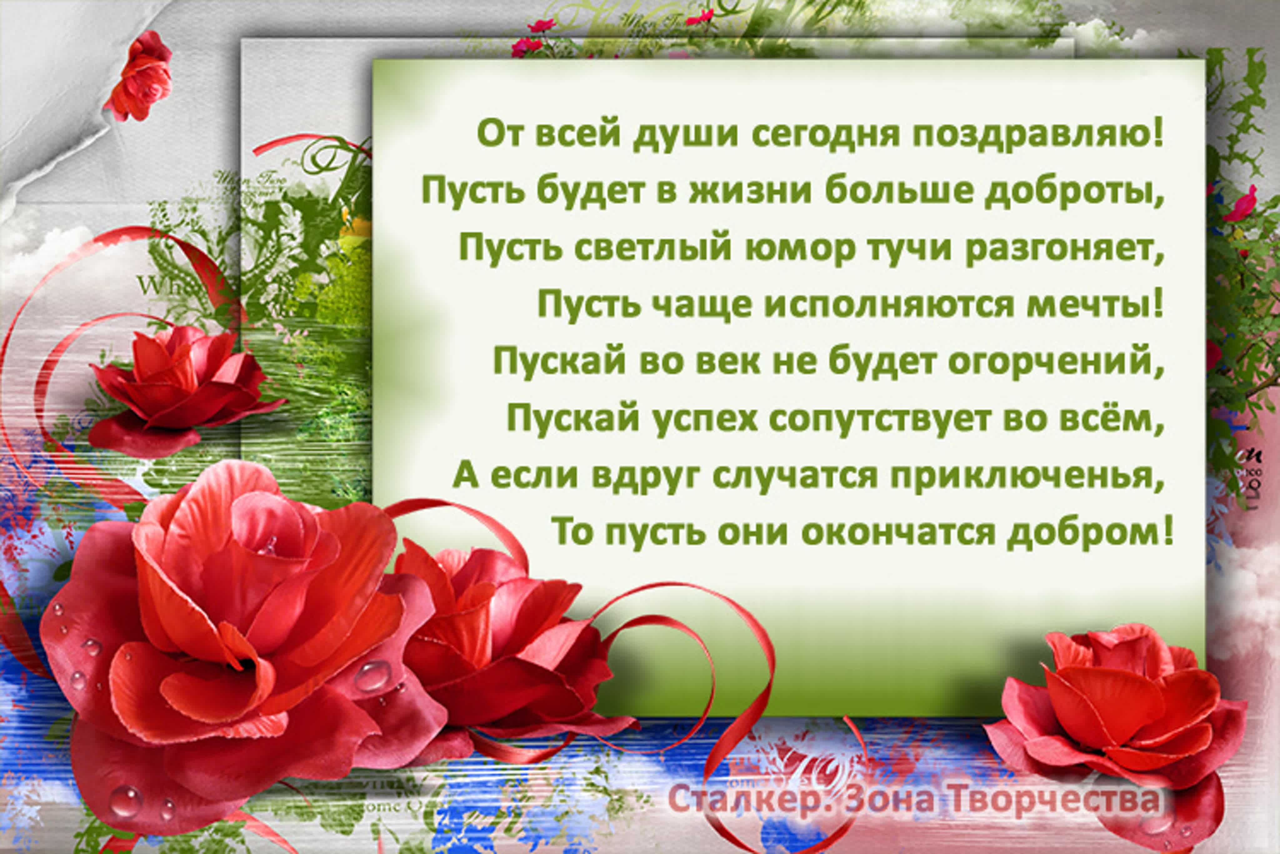 Красивые поздравления с днем рождения любимой девушке, женщине