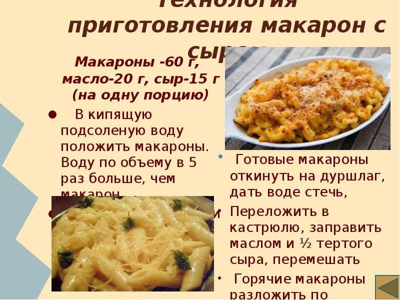 50 гр сухих макарон это сколько вареных