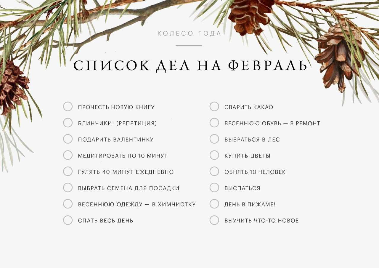 Окончательный список развлечений, которые можно организовать с друзьями этой зимой - «ideaway» - быть лучше каждый день! 💡
