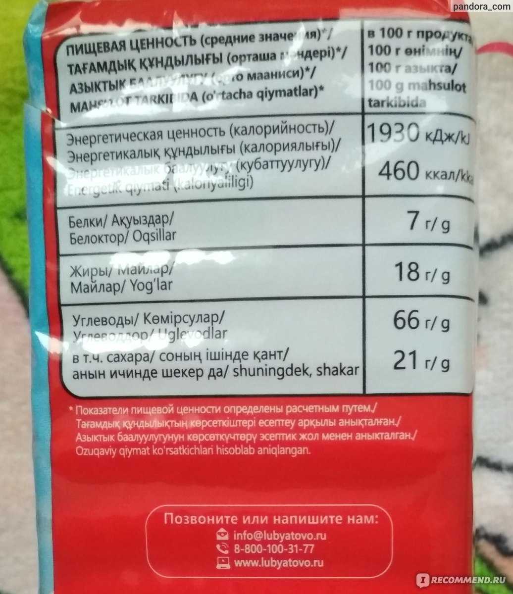 Вес одной печеньки юбилейное. примерный вес продуктов